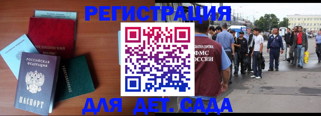 прописка для кредита в Межгорье